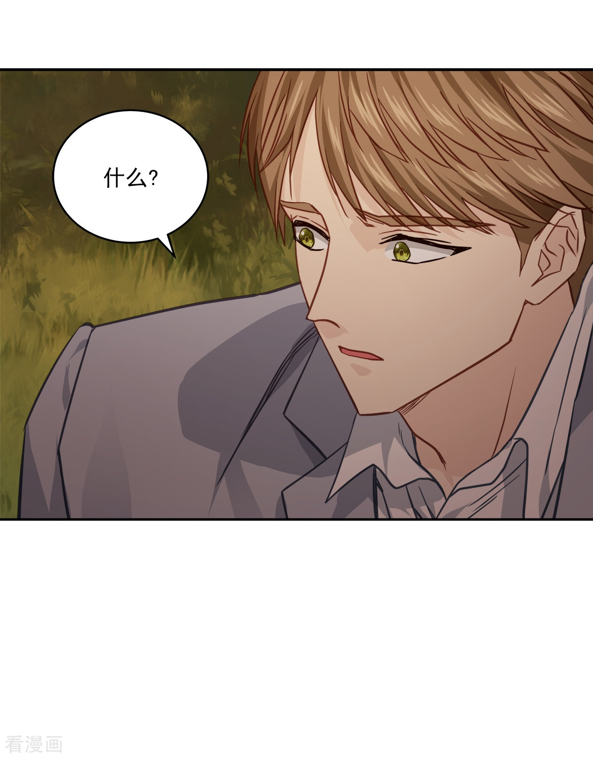 四分之一的秘密73话