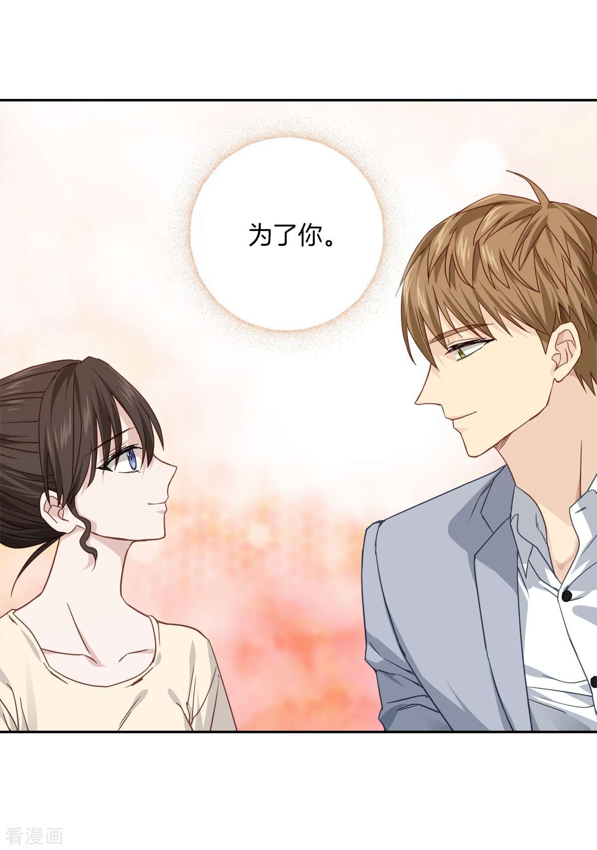 四分之一的秘密73话