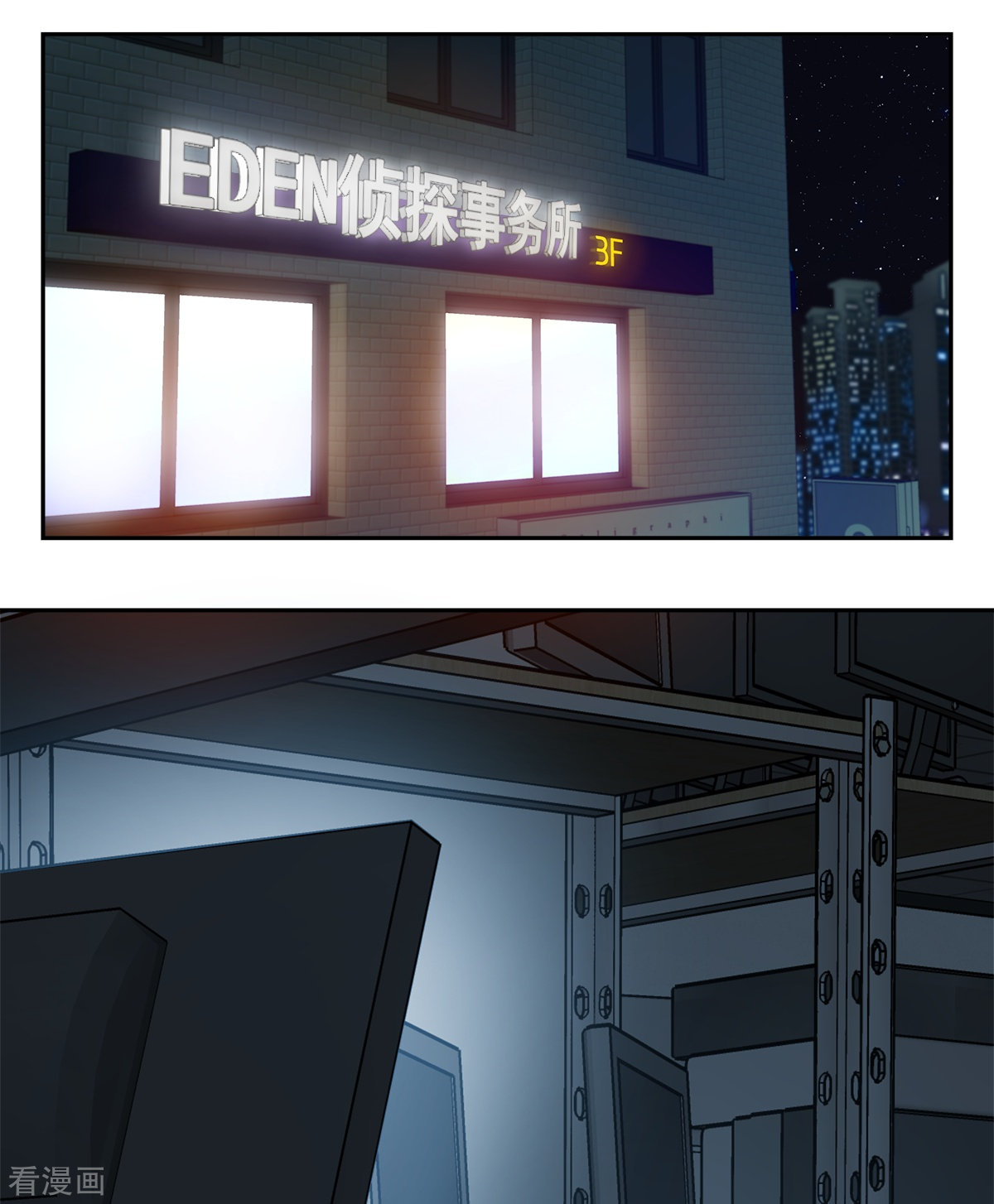 四分之一的秘密73话