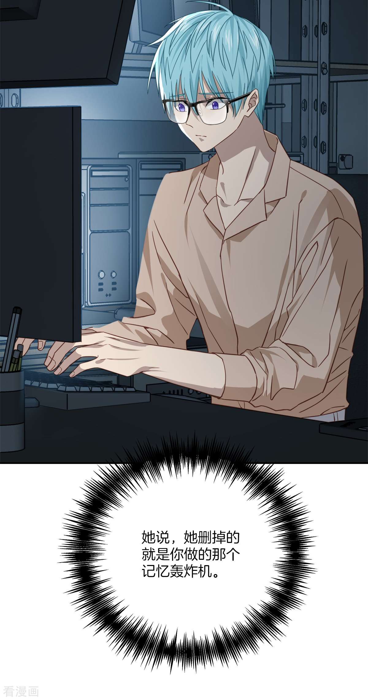 四分之一的秘密73话