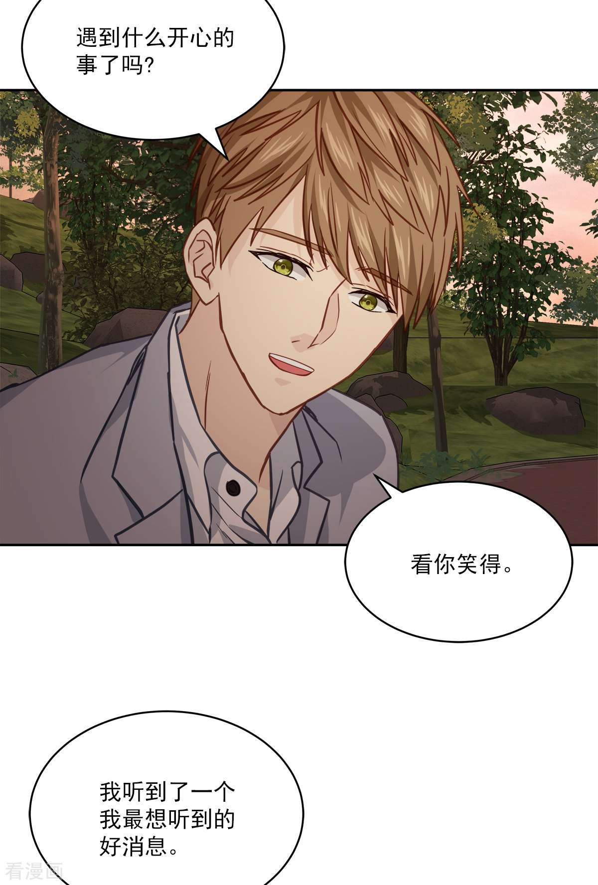 四分之一的秘密73话