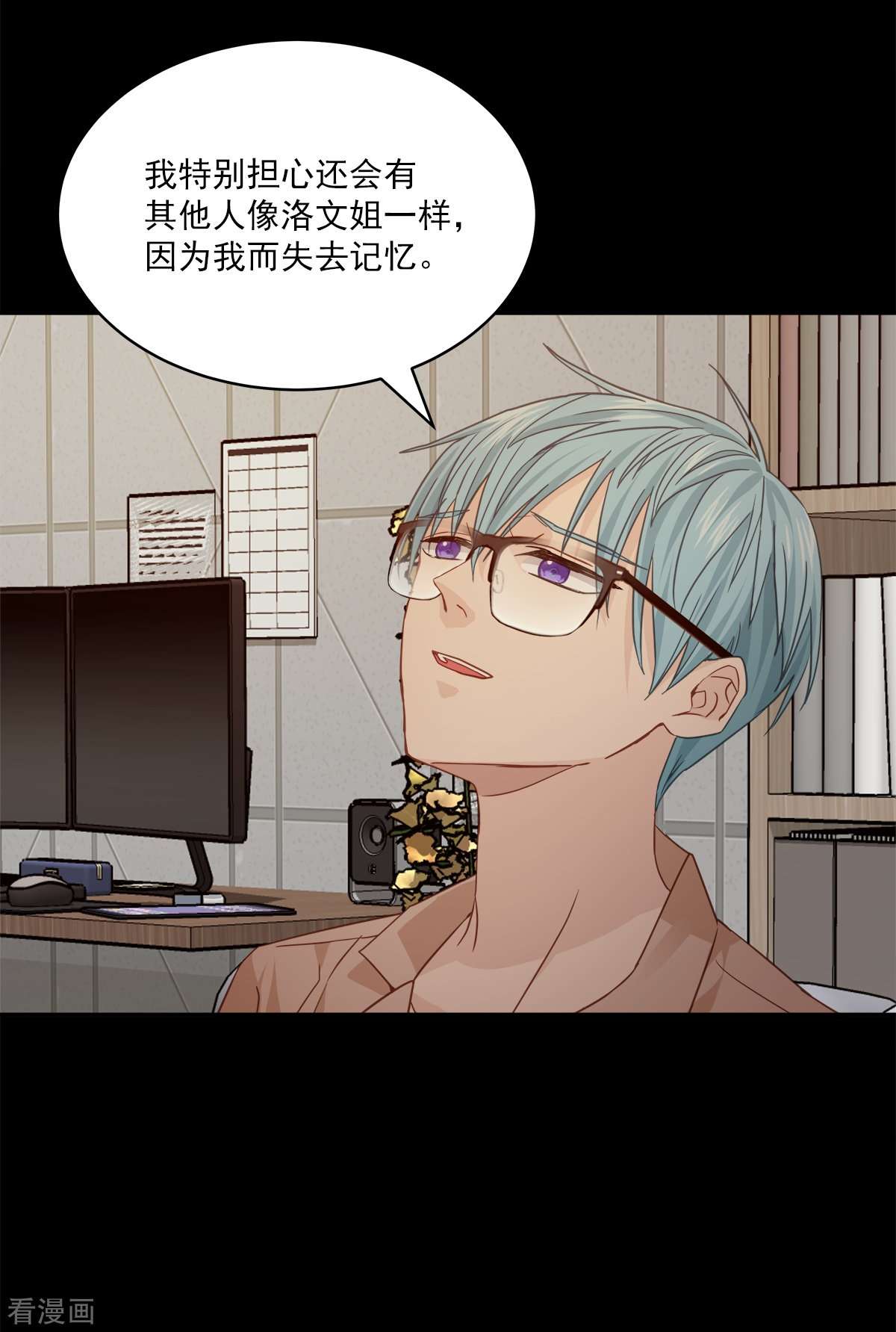 四分之一的秘密73话