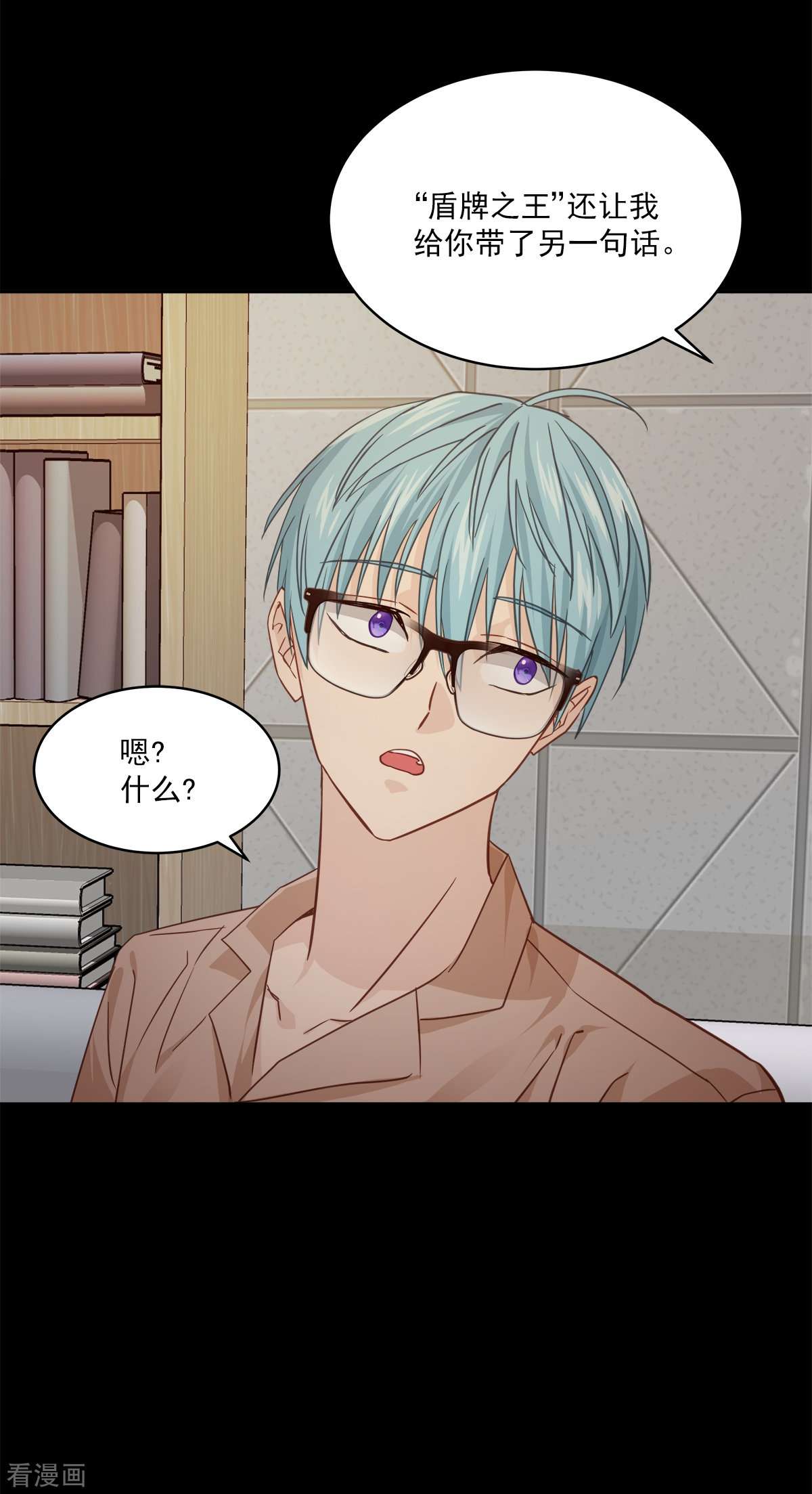 四分之一的秘密73话