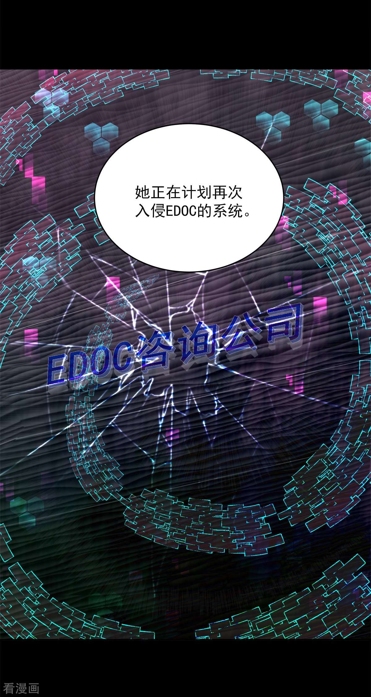 四分之一的秘密73话