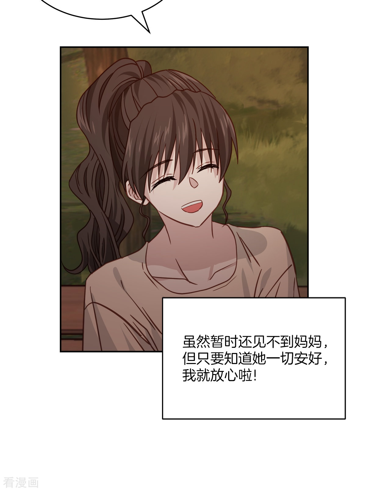 四分之一的秘密73话