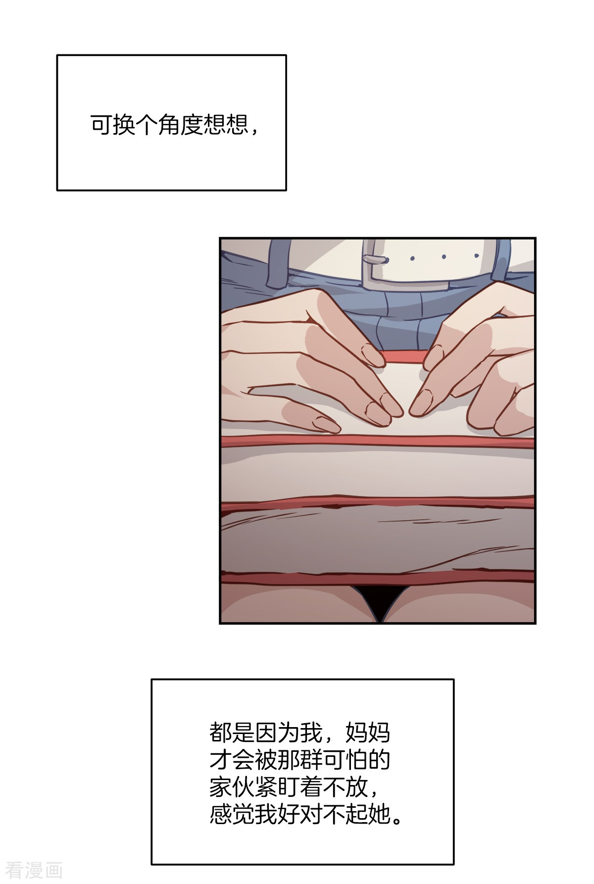 四分之一的秘密73话