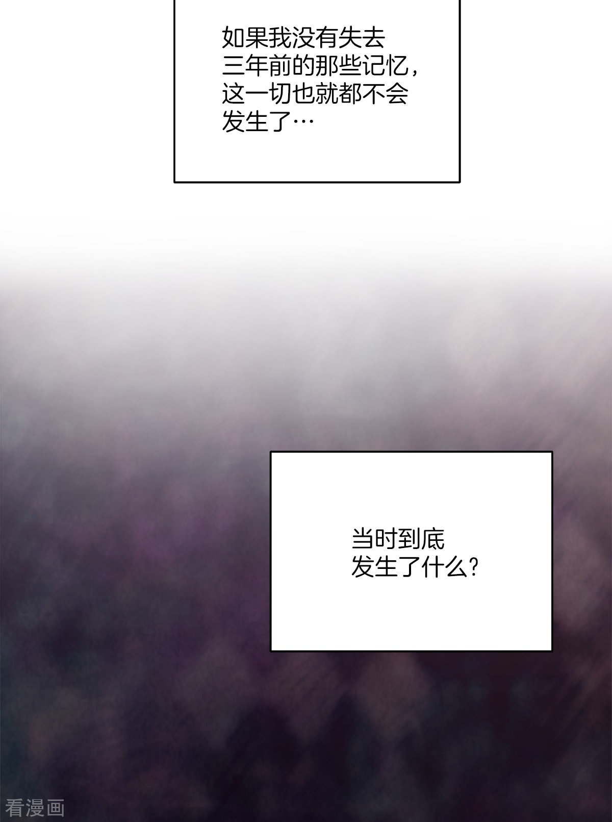 四分之一的秘密73话