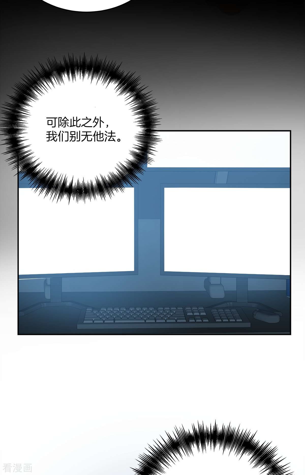 四分之一的秘密74话