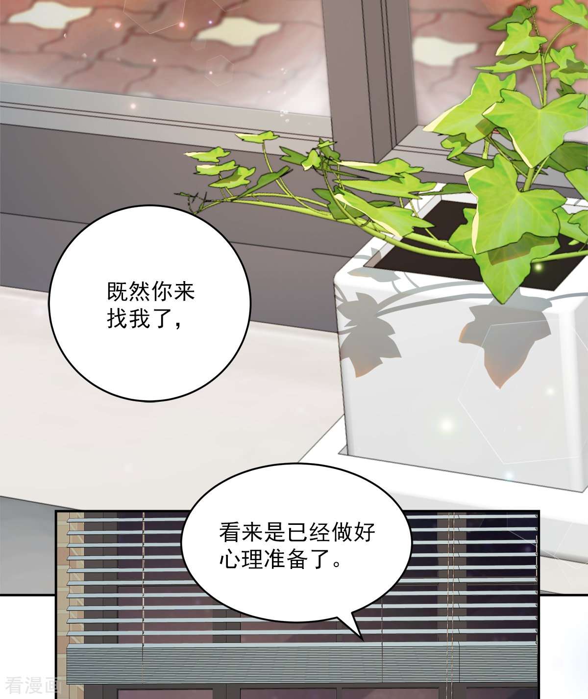四分之一的秘密74话
