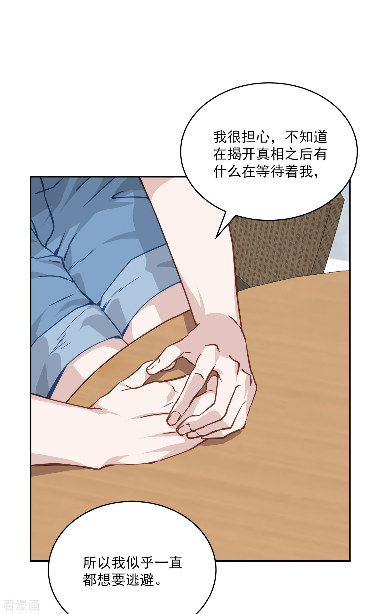 四分之一的秘密74话