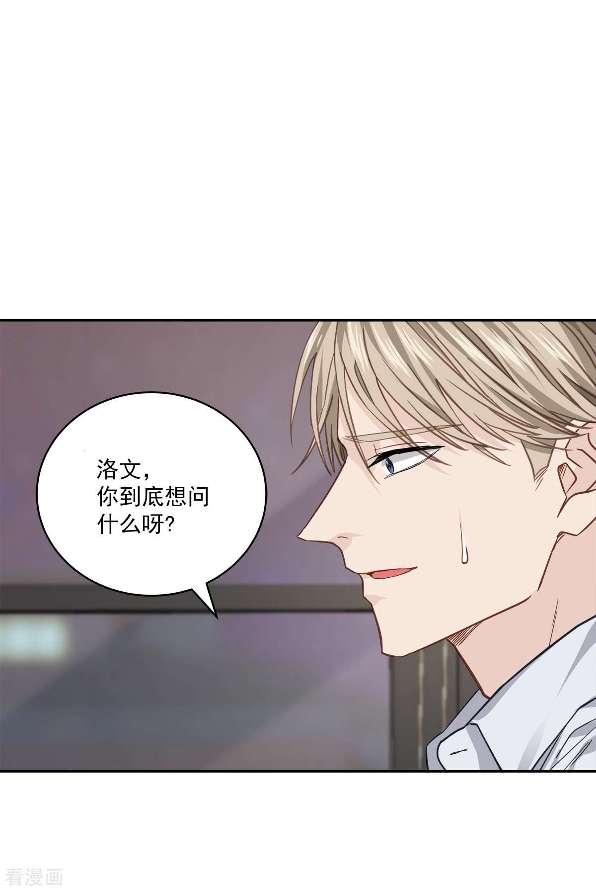 四分之一的秘密74话