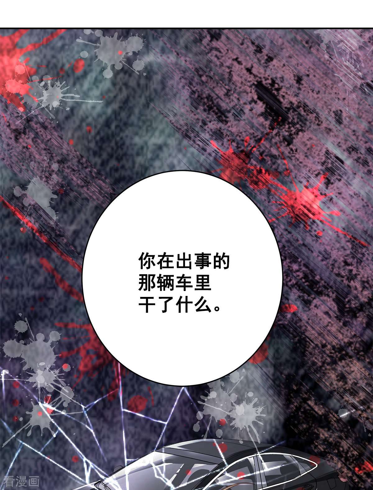 四分之一的秘密74话