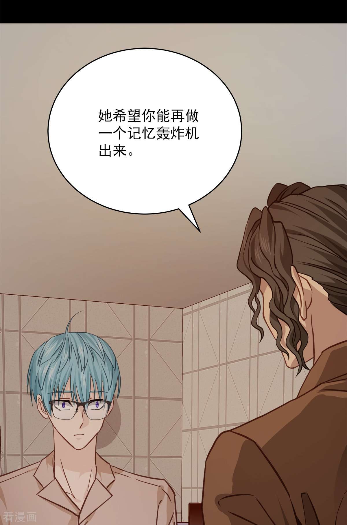 四分之一的秘密74话