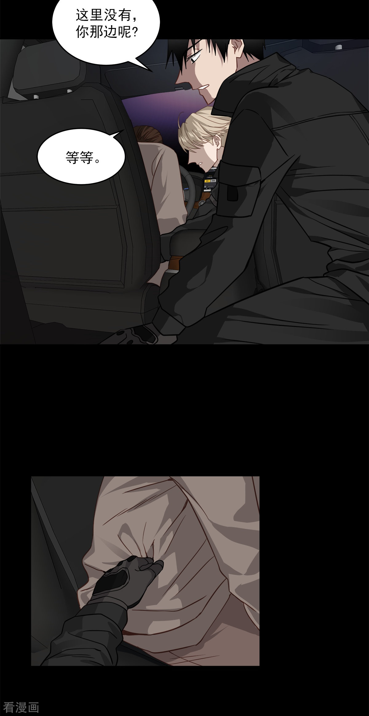 四分之一的秘密75话