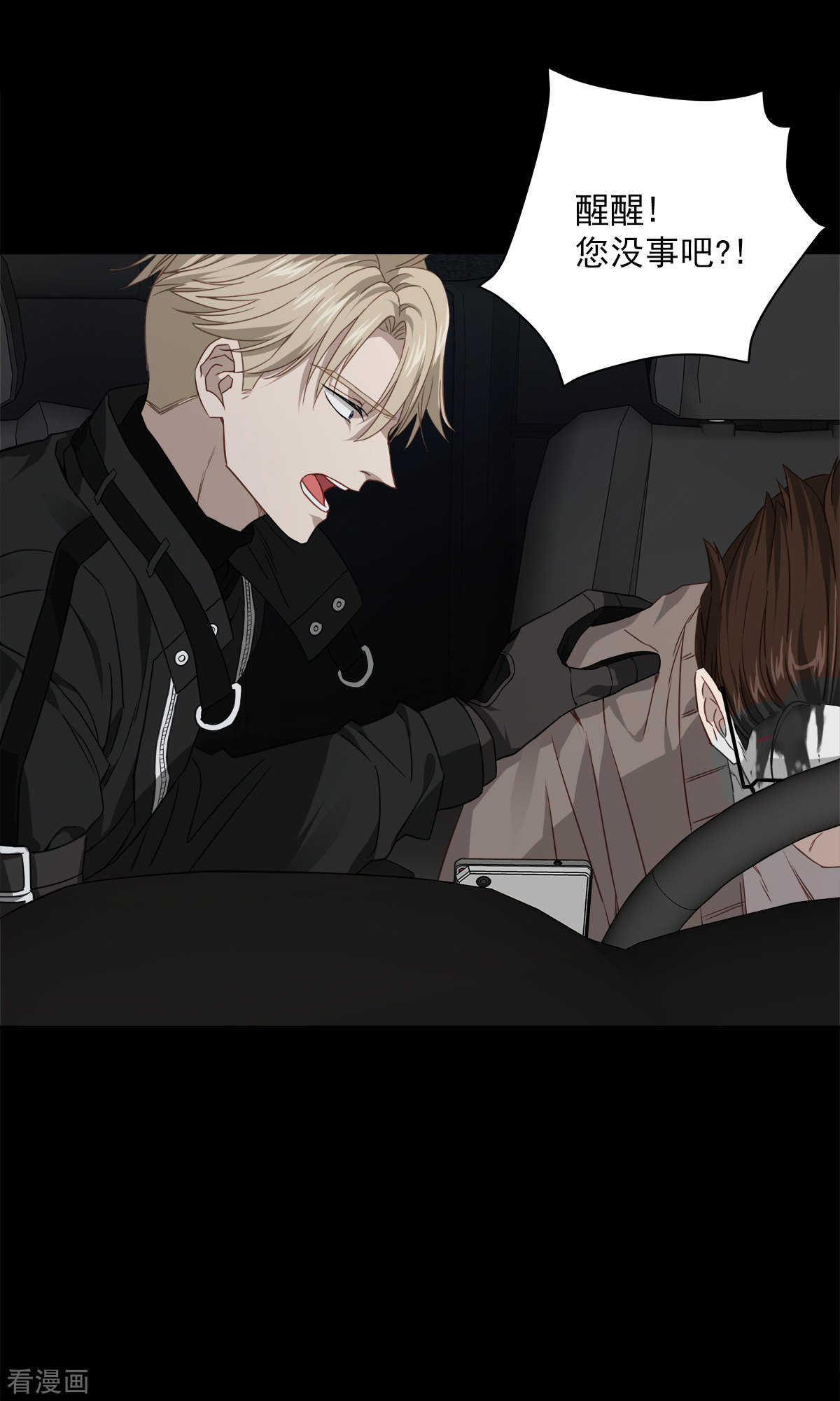 四分之一的秘密75话