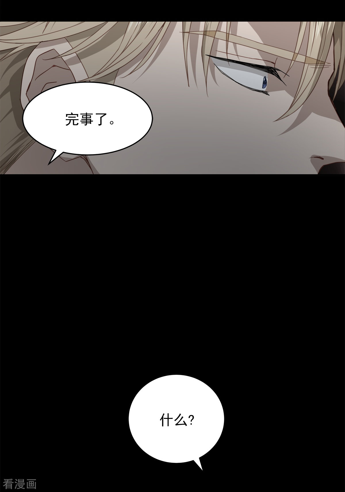 四分之一的秘密75话