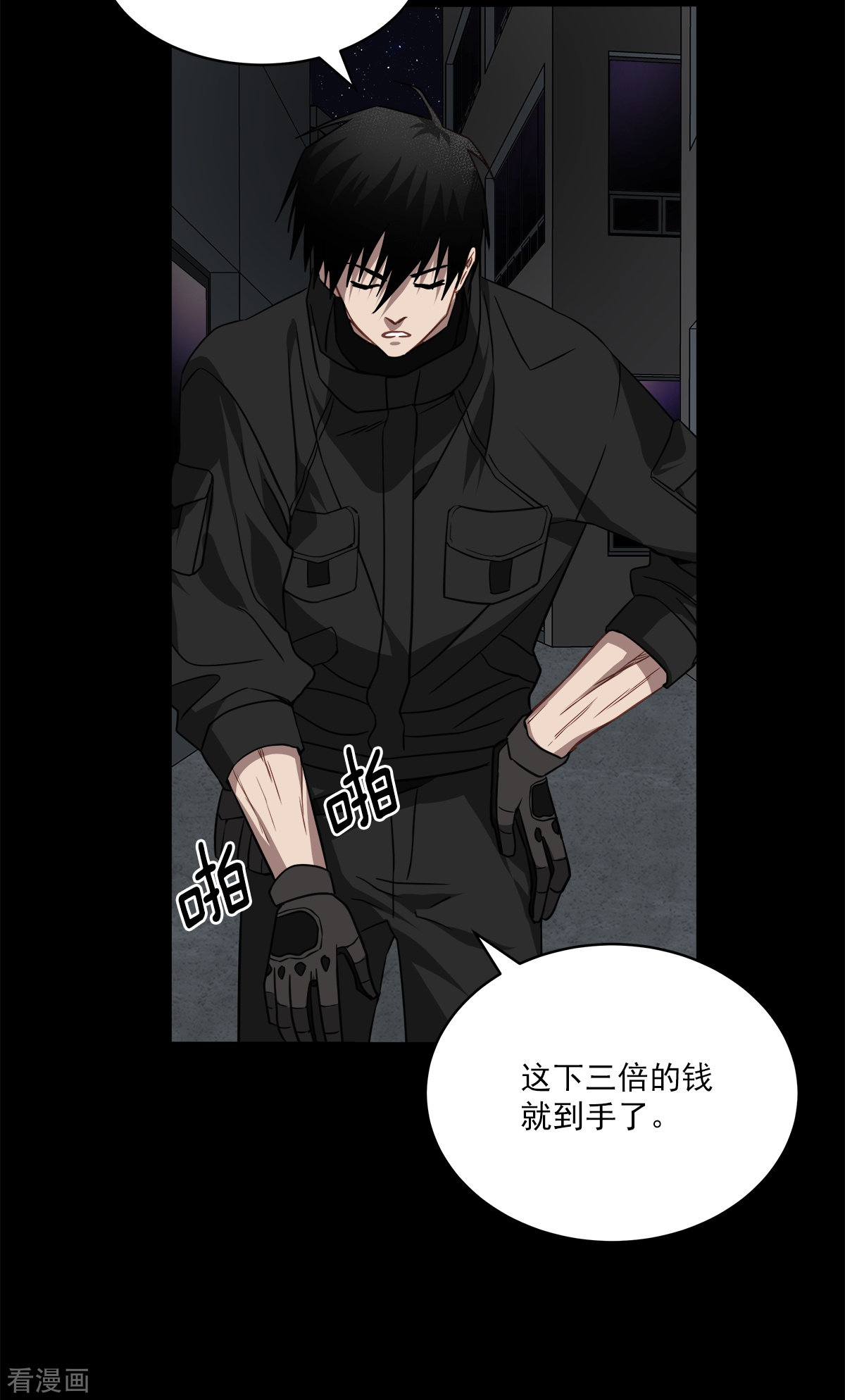 四分之一的秘密75话