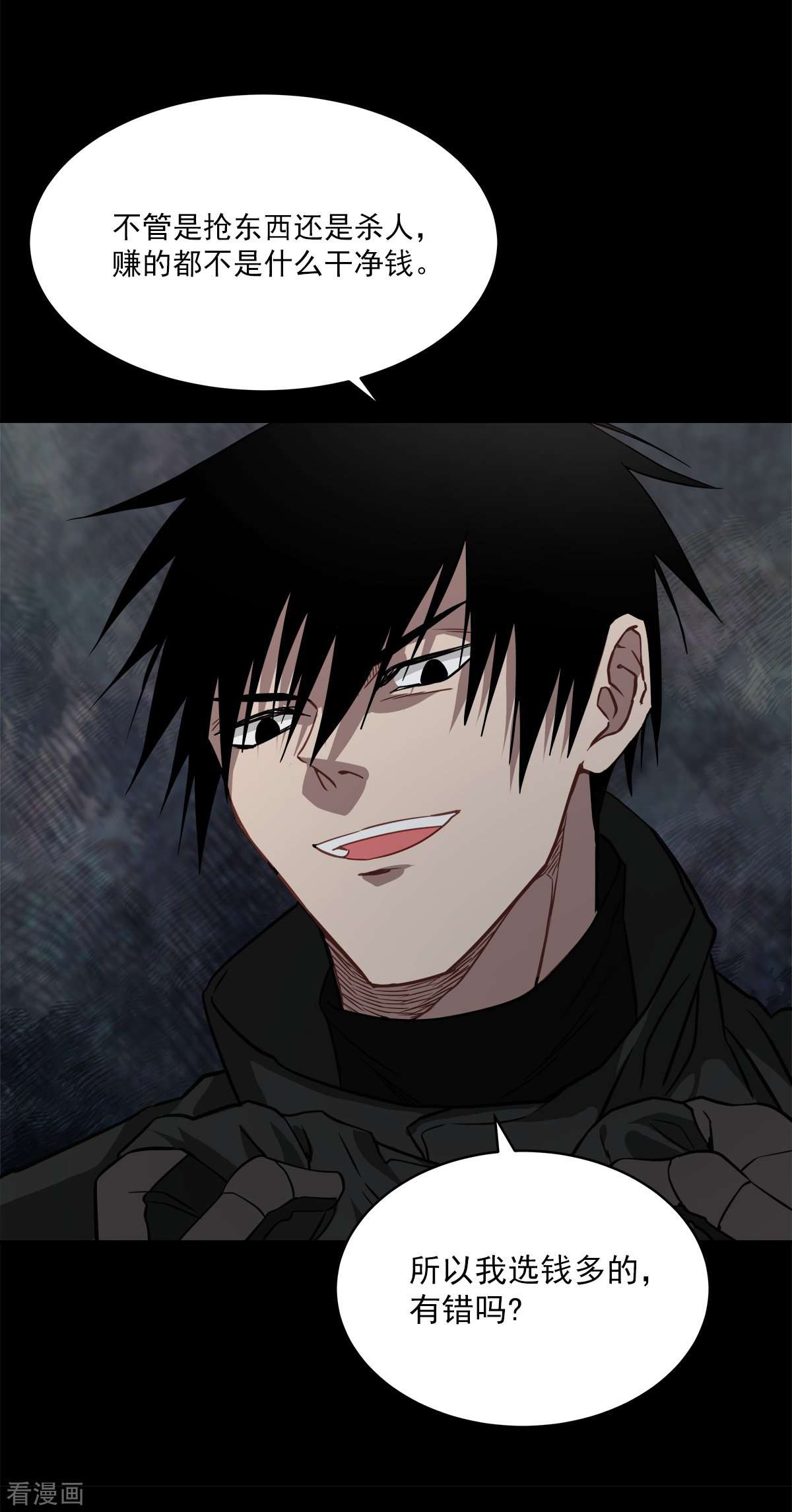 四分之一的秘密75话