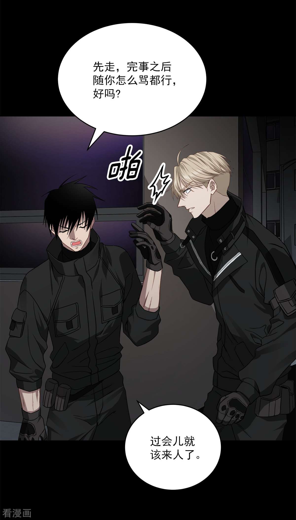 四分之一的秘密75话