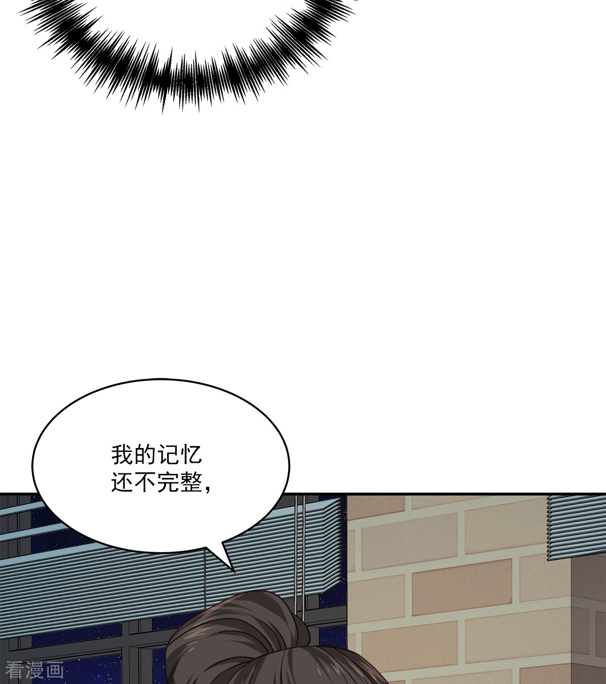四分之一的秘密76话