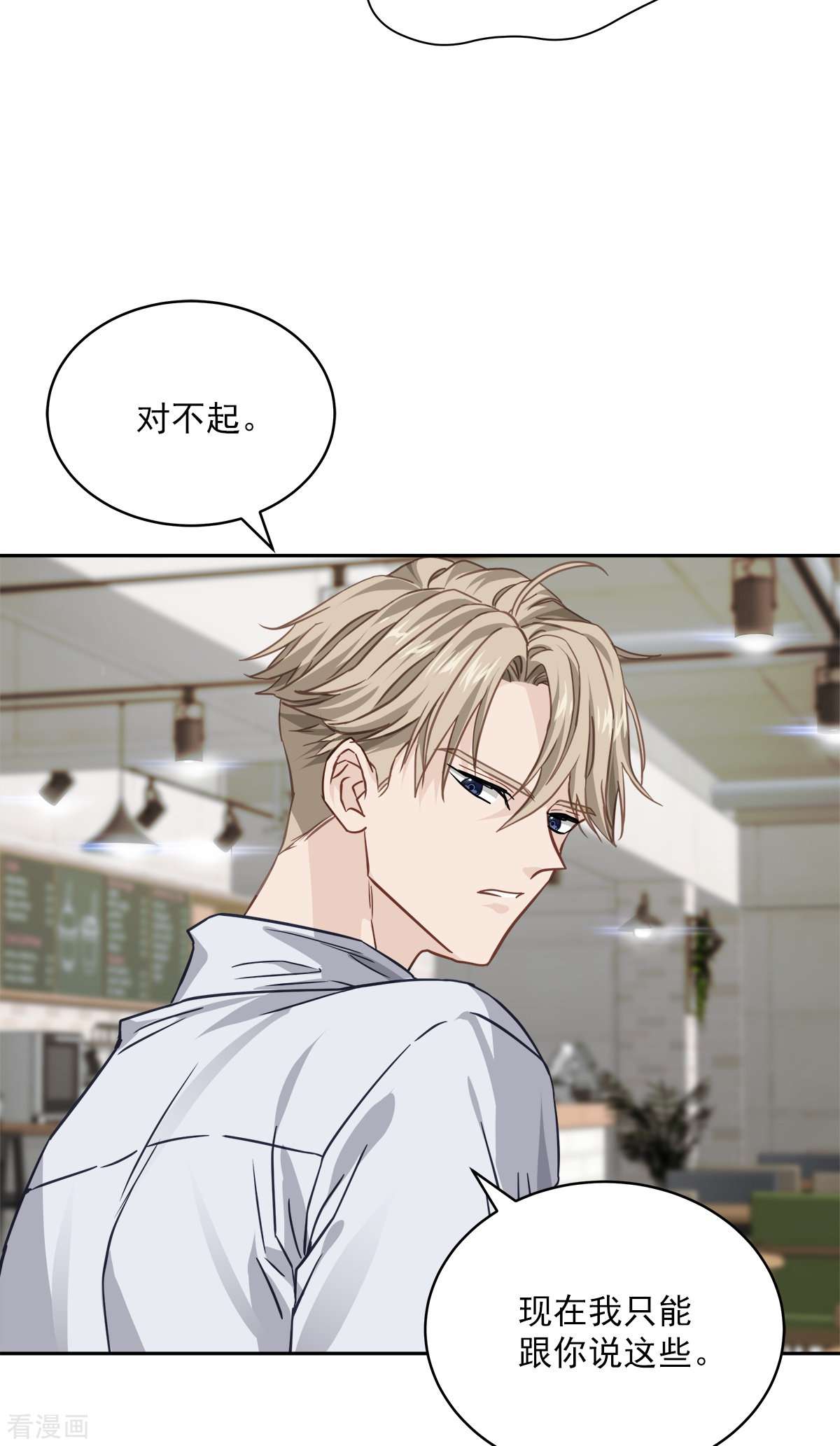 四分之一的秘密76话