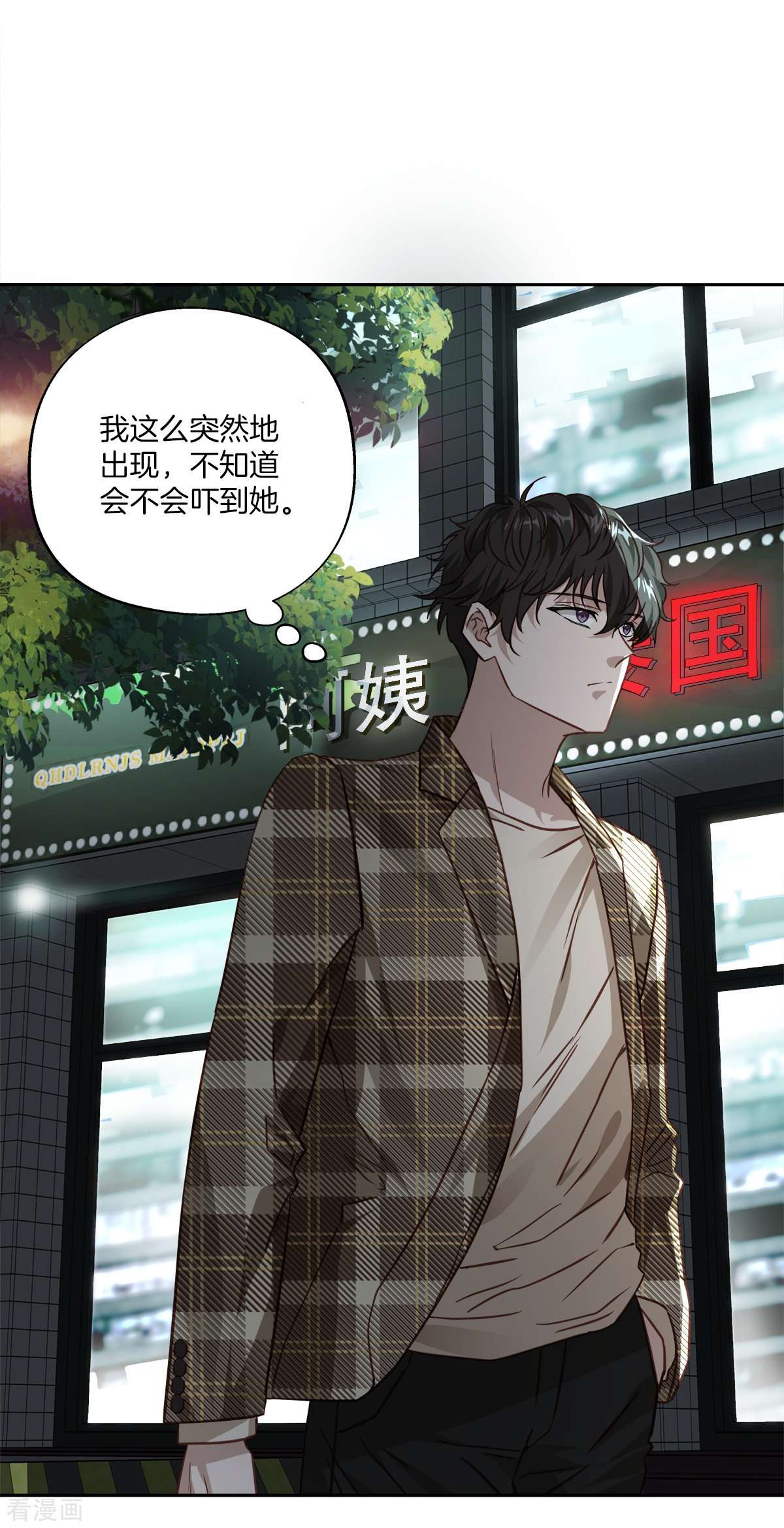 四分之一的秘密76话
