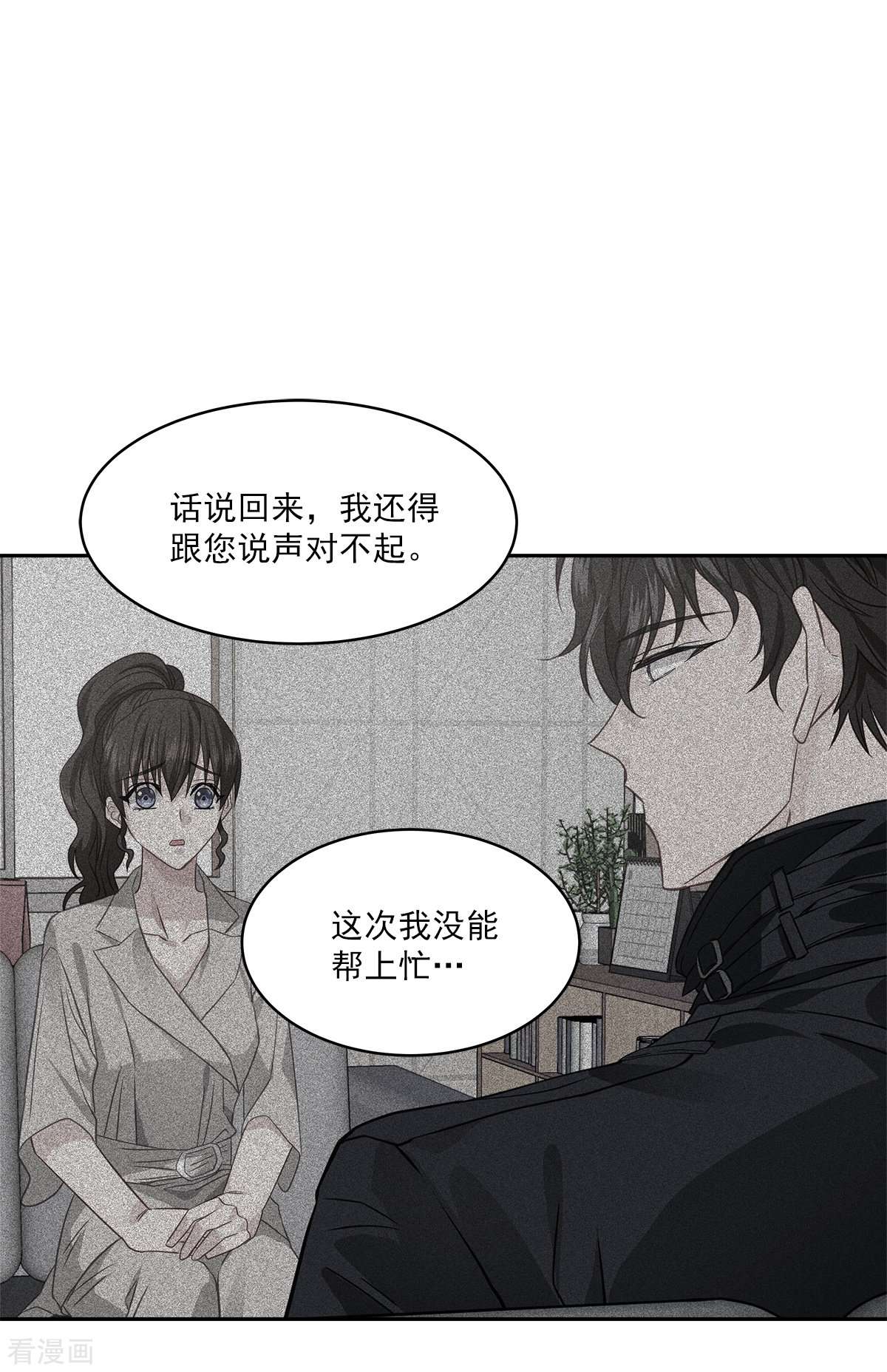 四分之一的秘密76话