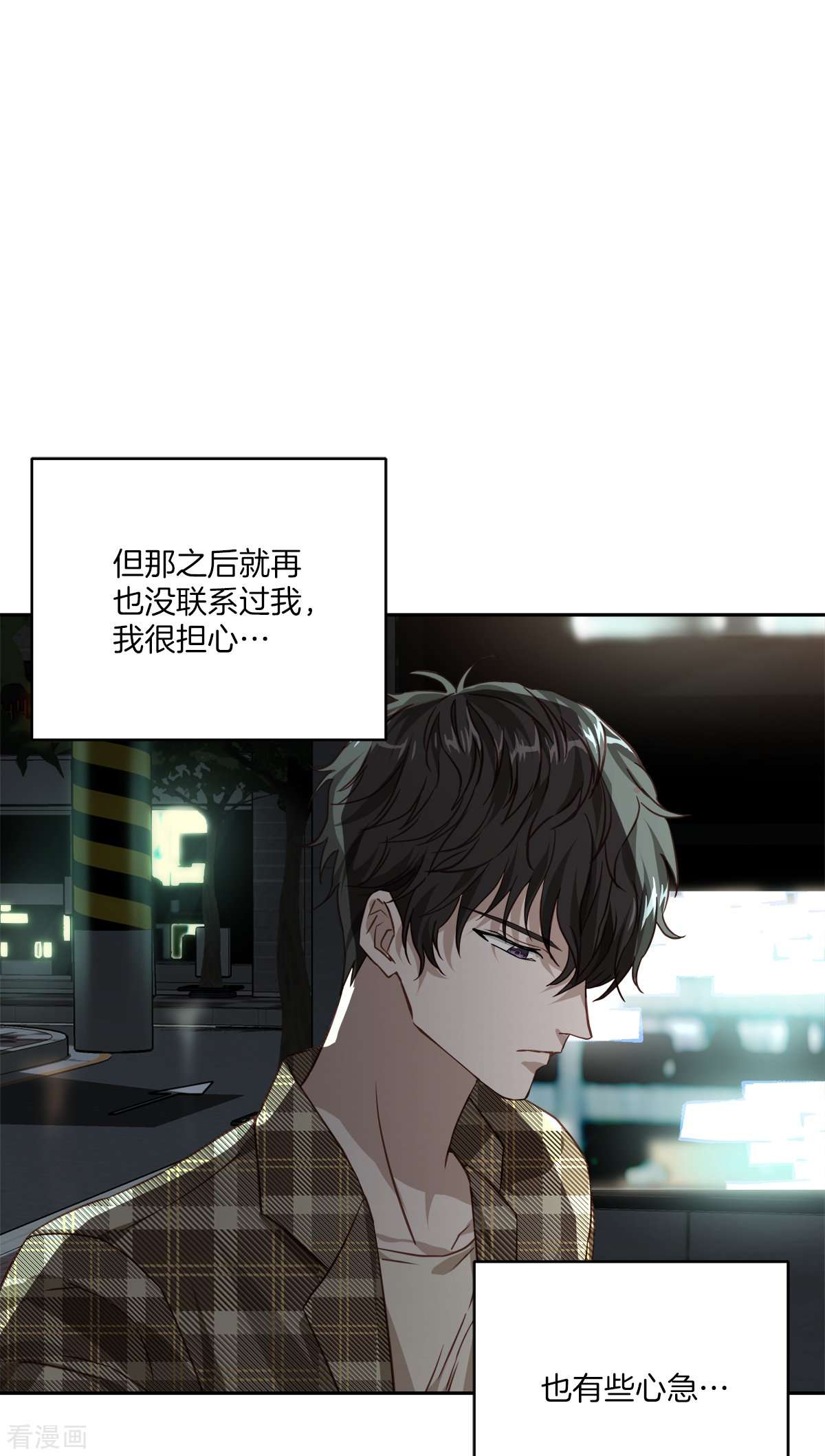 四分之一的秘密76话