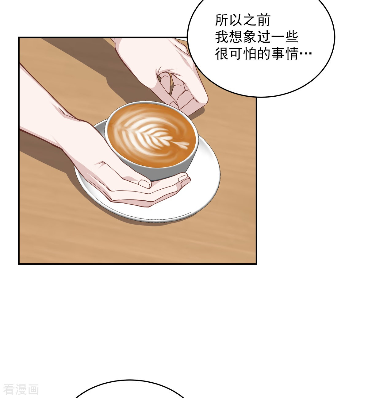 四分之一的秘密76话