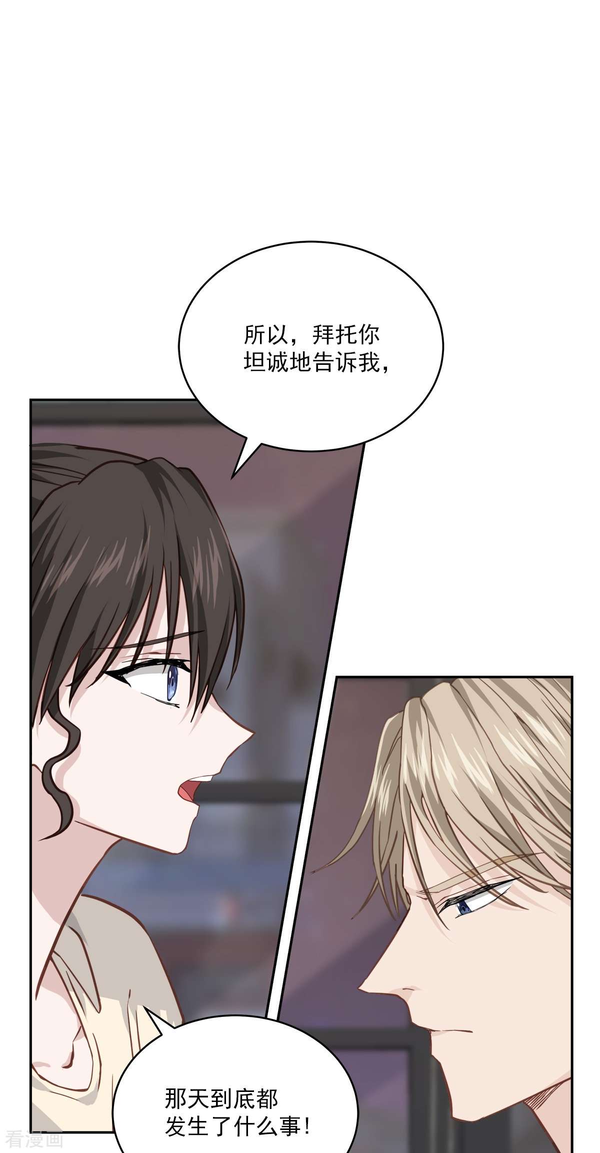 四分之一的秘密76话