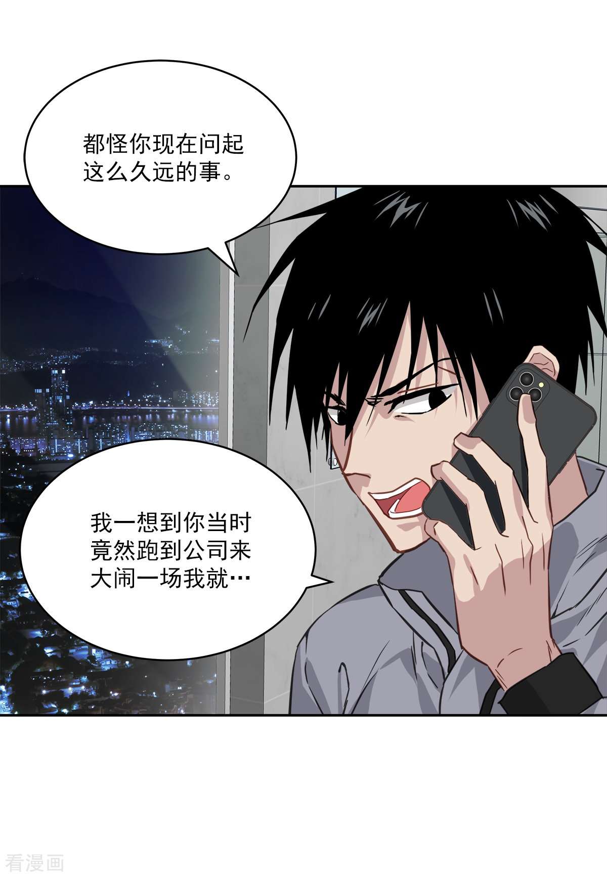 四分之一的秘密77话