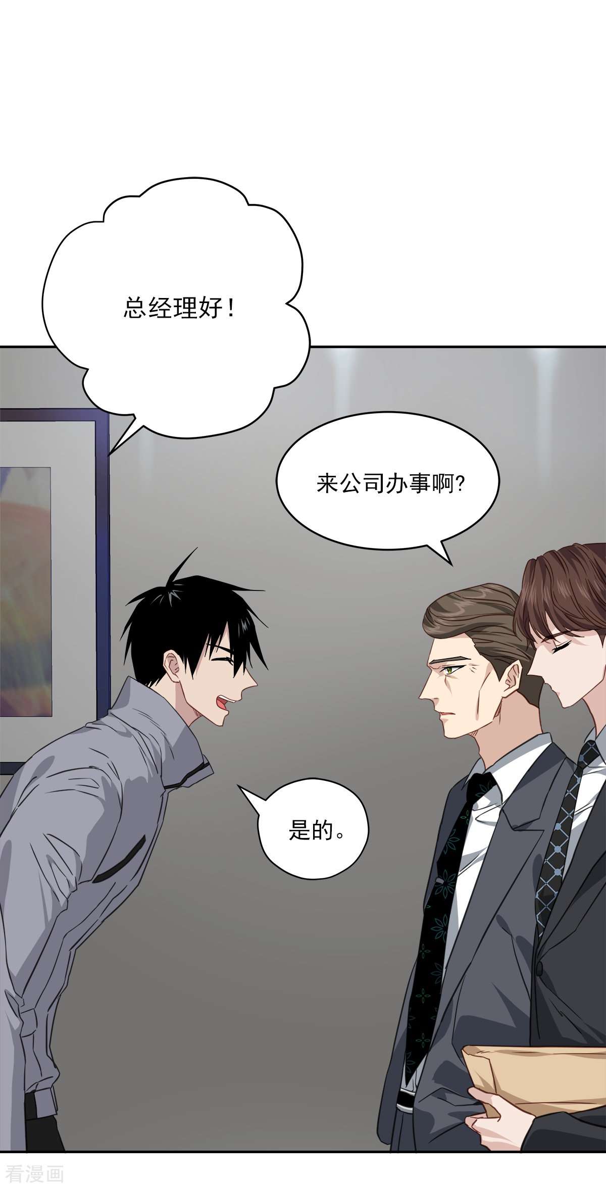 四分之一的秘密77话