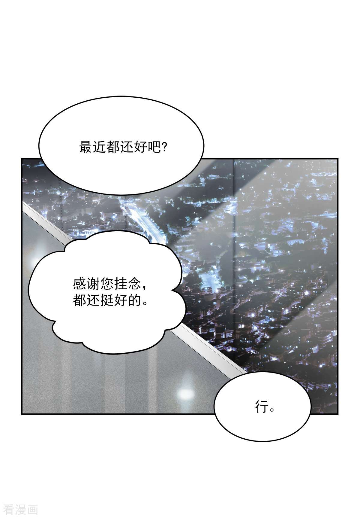 四分之一的秘密77话