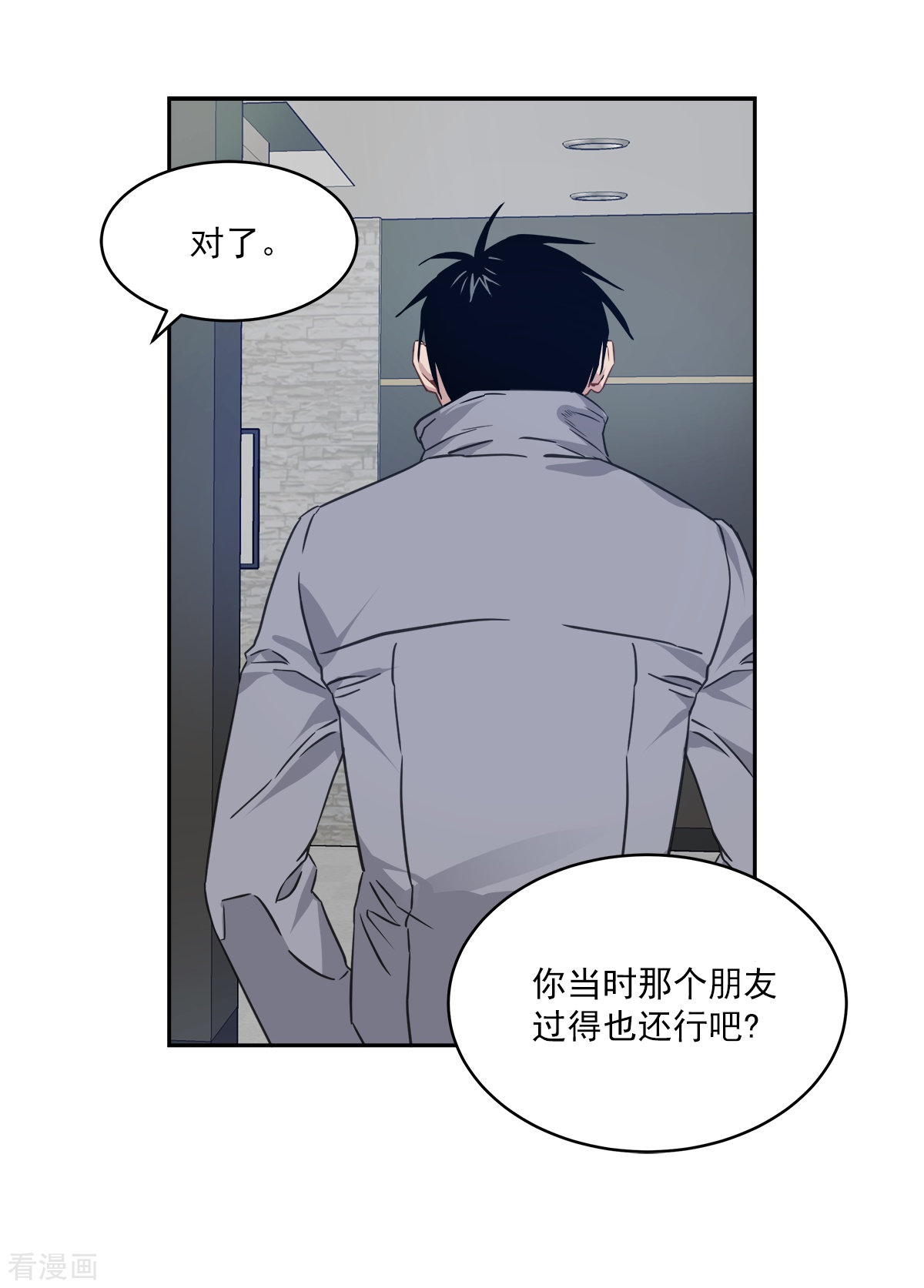 四分之一的秘密77话