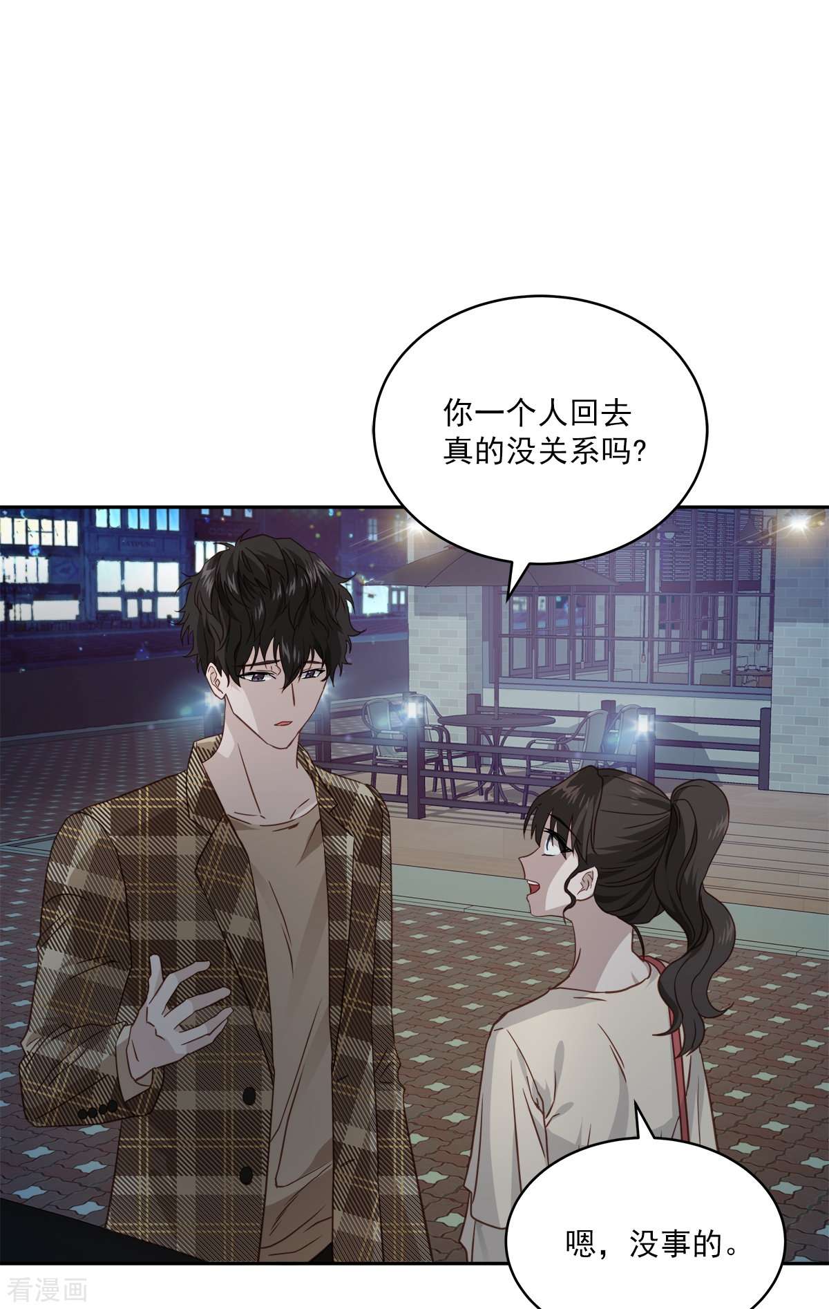 四分之一的秘密77话