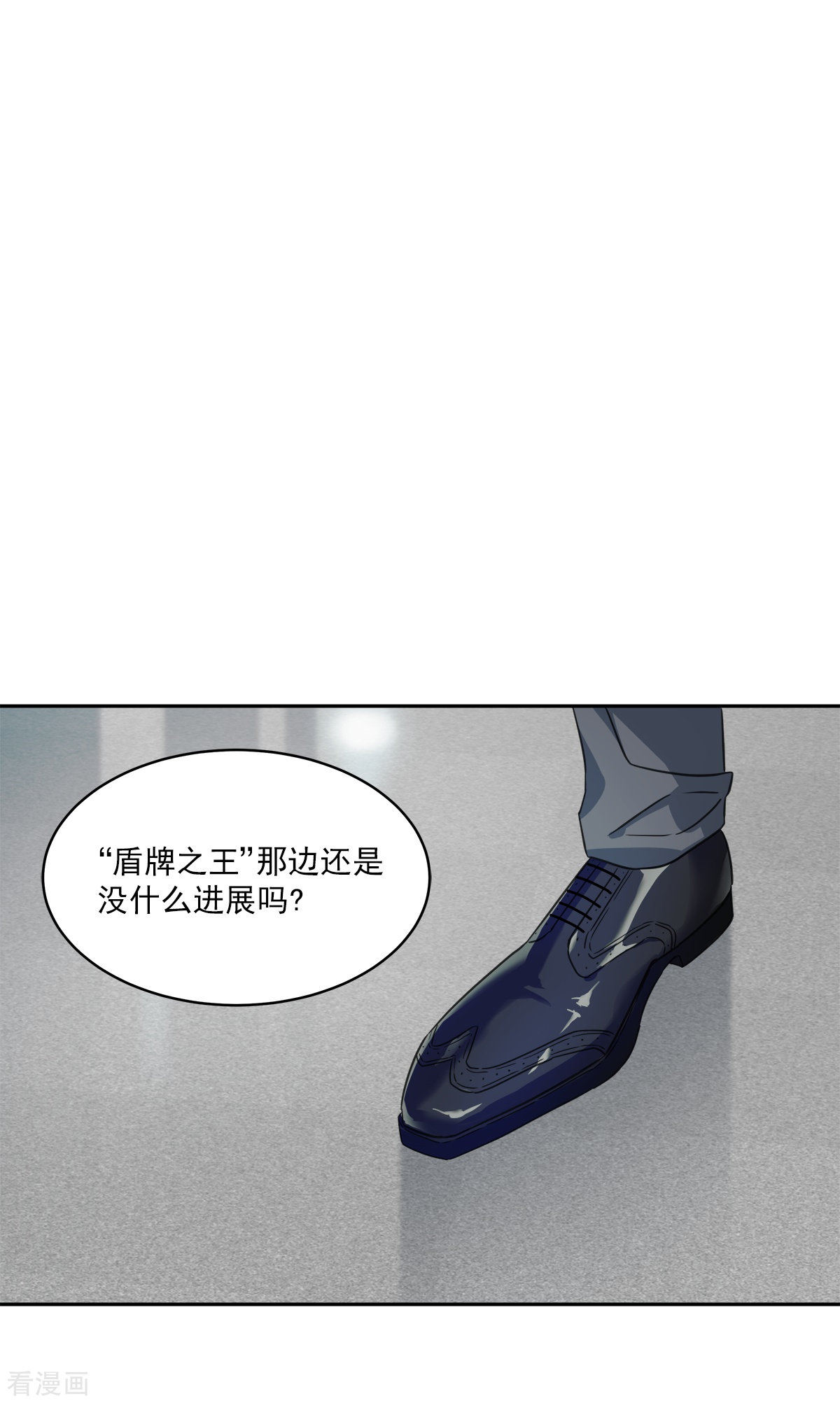 四分之一的秘密77话