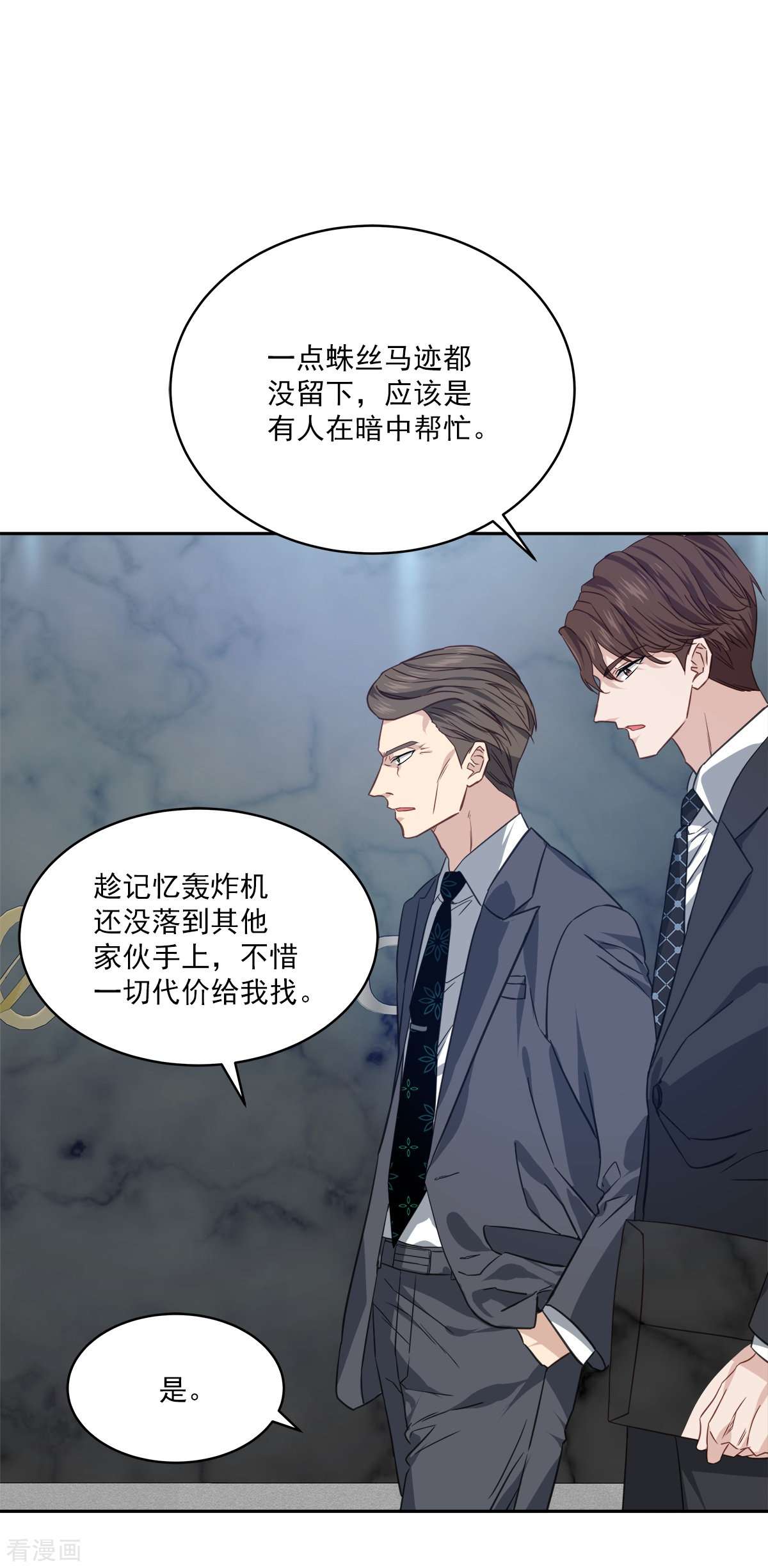 四分之一的秘密77话