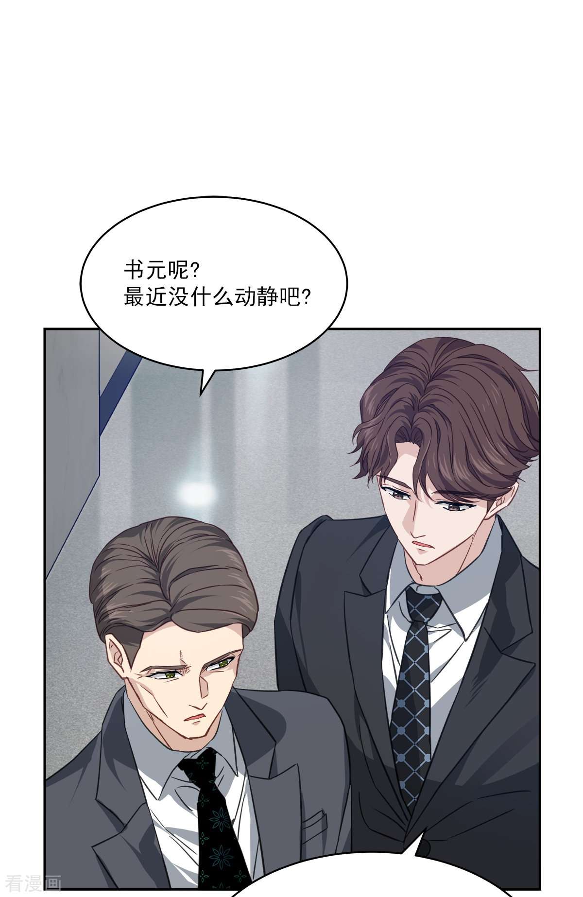 四分之一的秘密77话