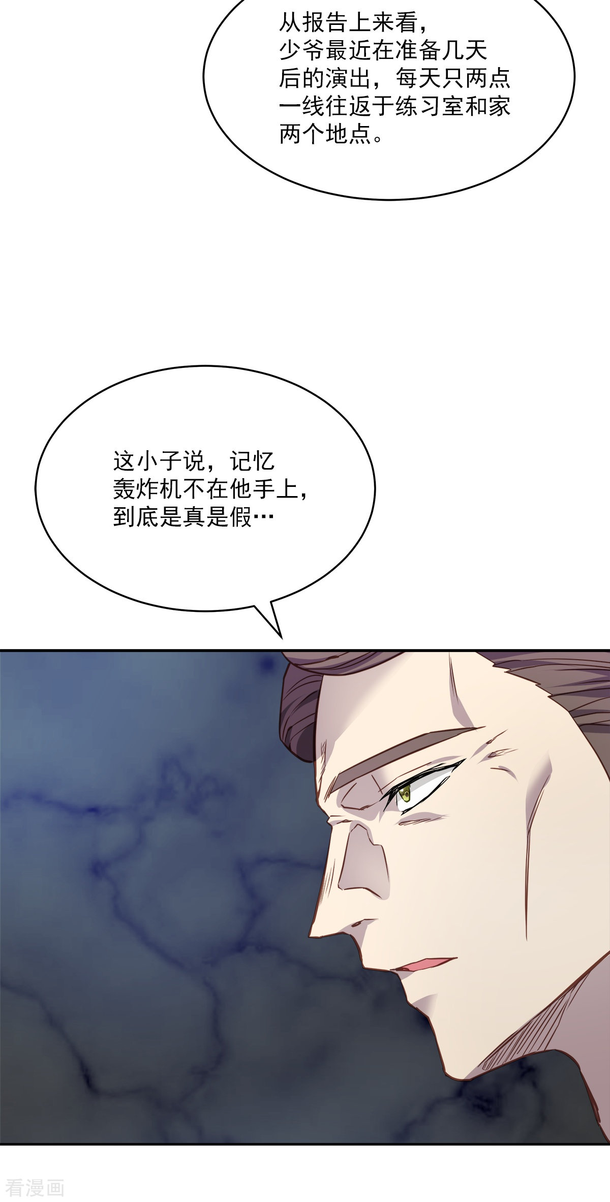 四分之一的秘密77话