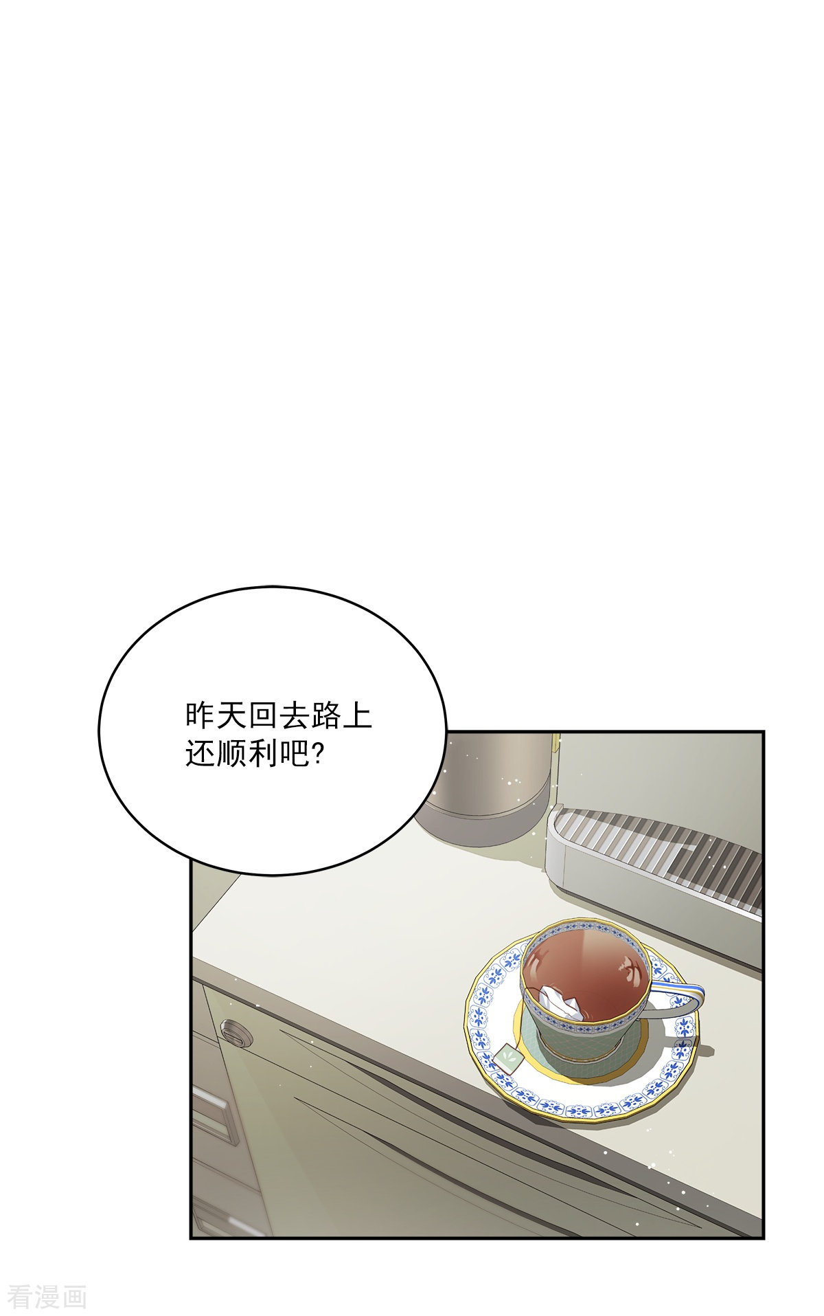 四分之一的秘密77话