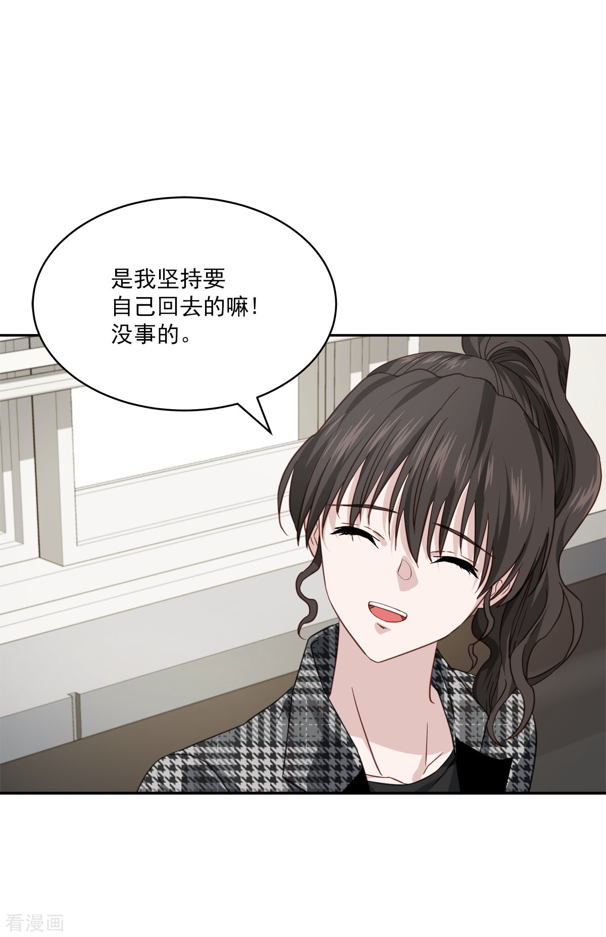 四分之一的秘密77话
