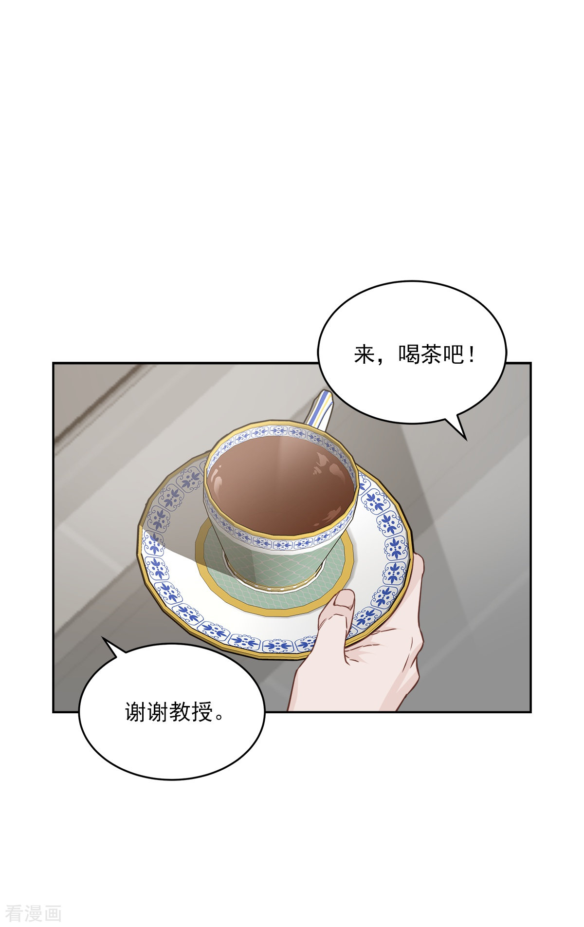 四分之一的秘密77话