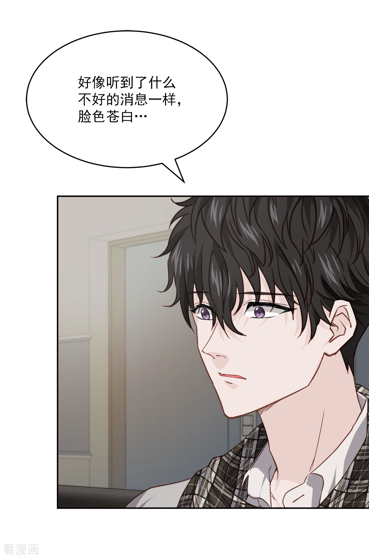 四分之一的秘密77话