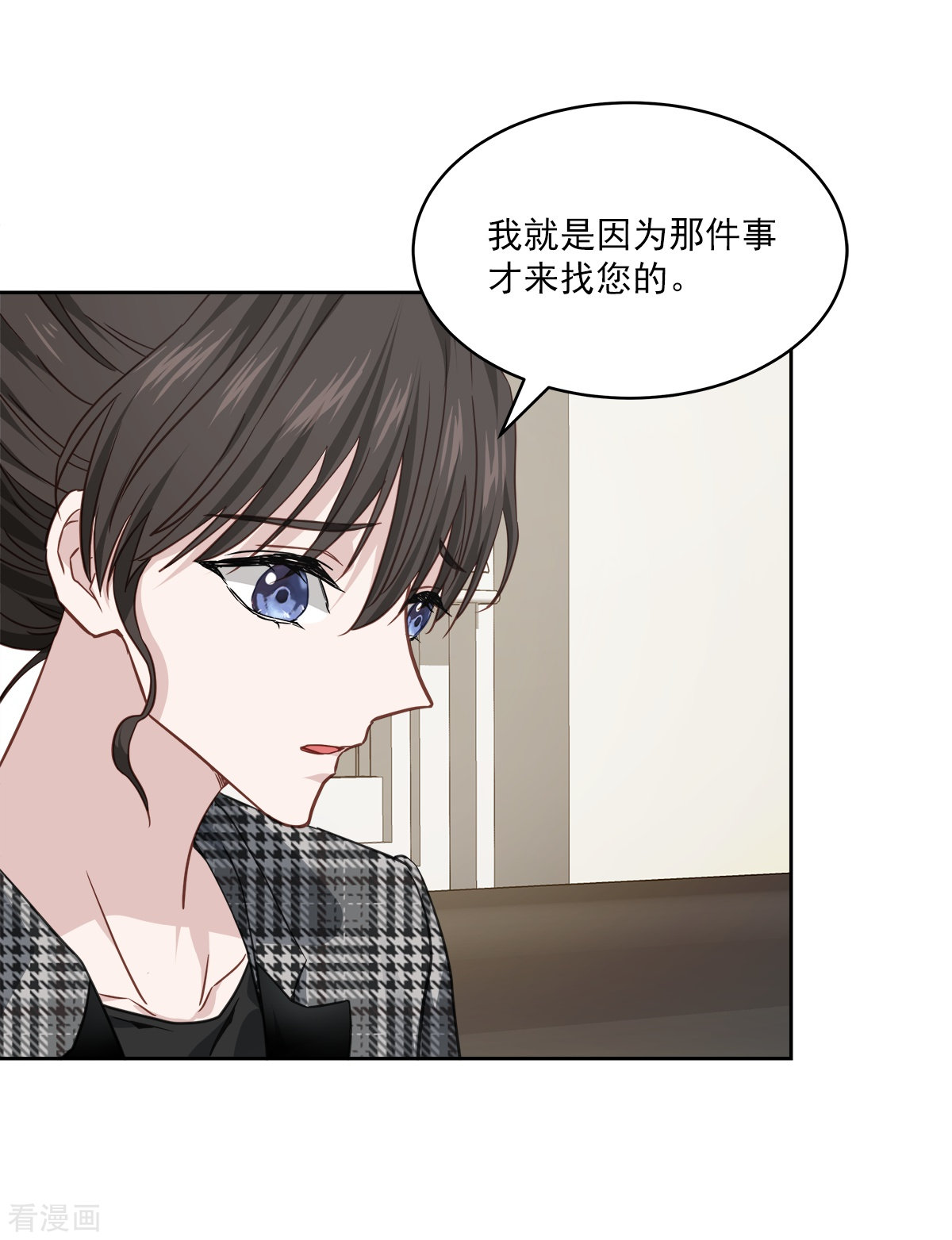 四分之一的秘密77话