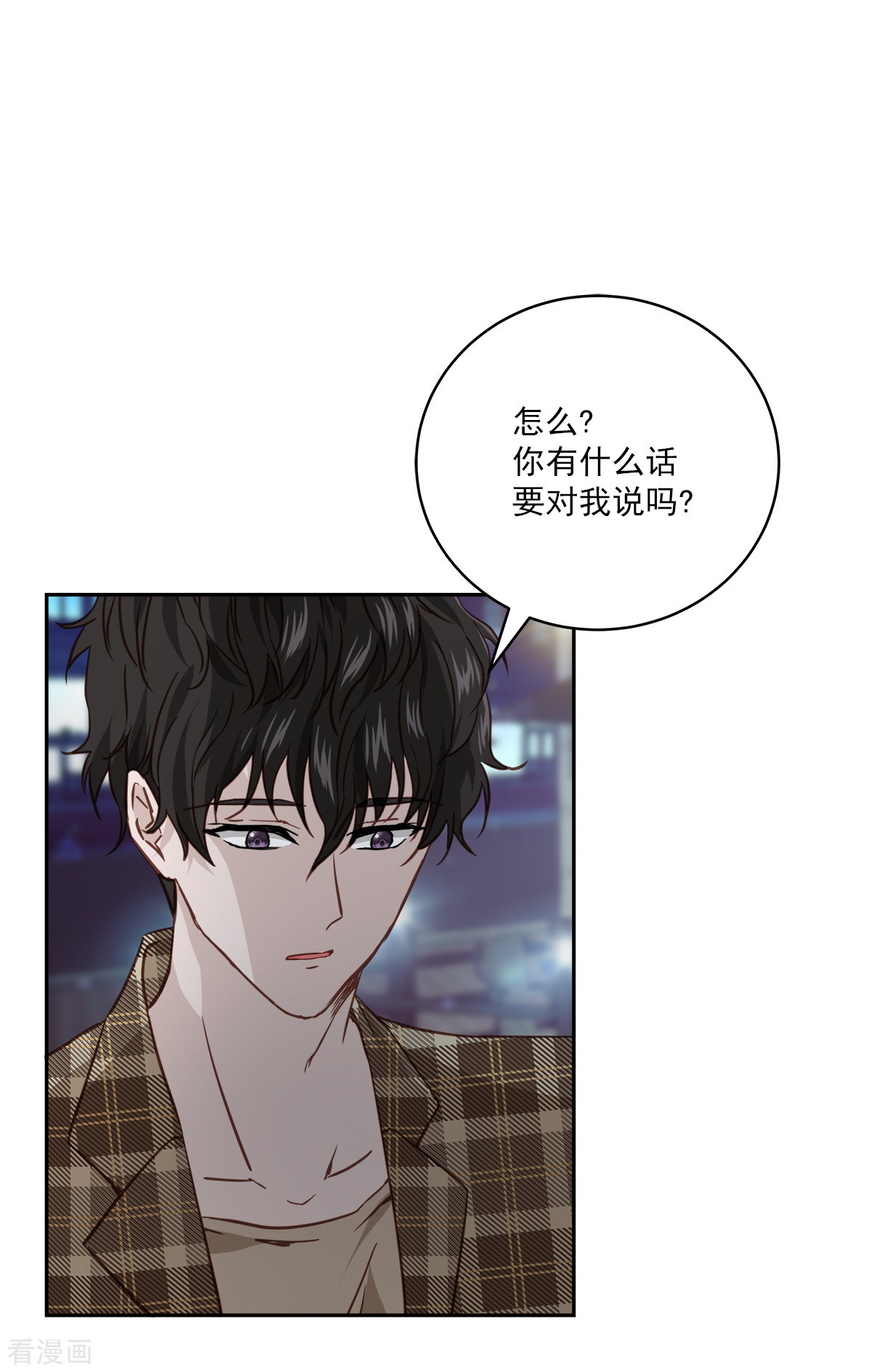 四分之一的秘密77话