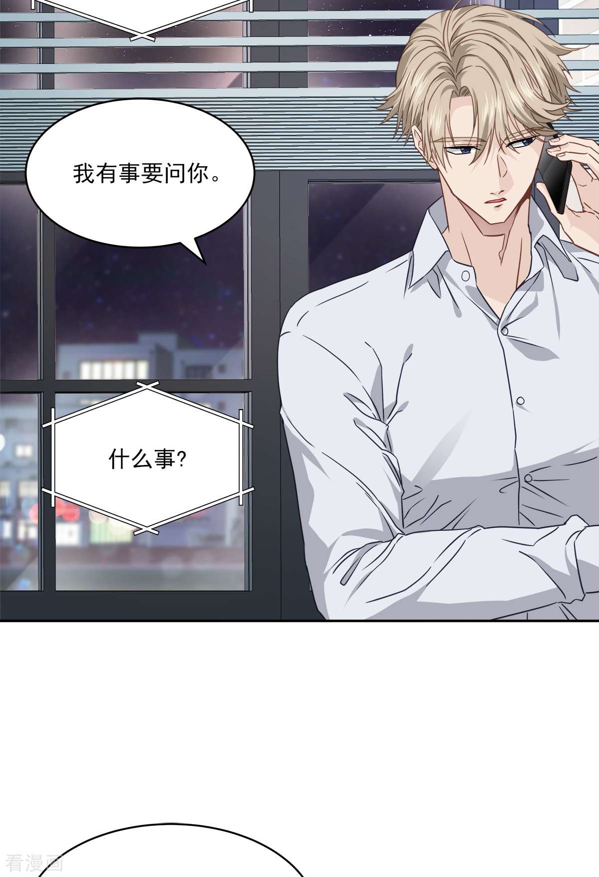 四分之一的秘密77话
