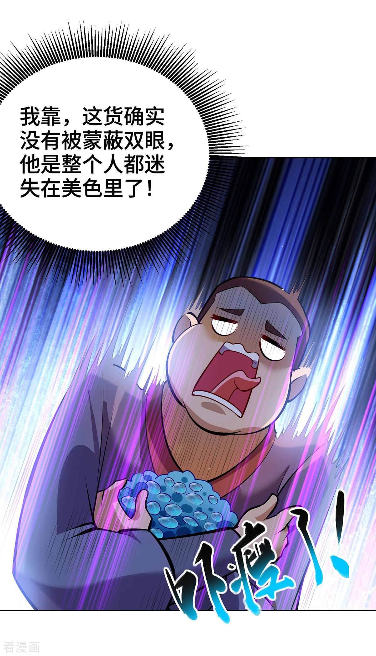一招制霸修真界38话