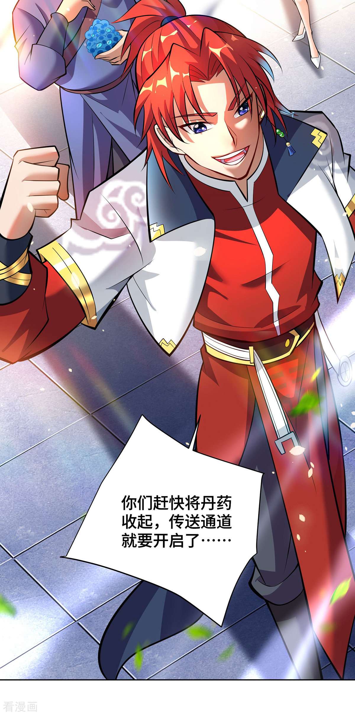 一招制霸修真界38话