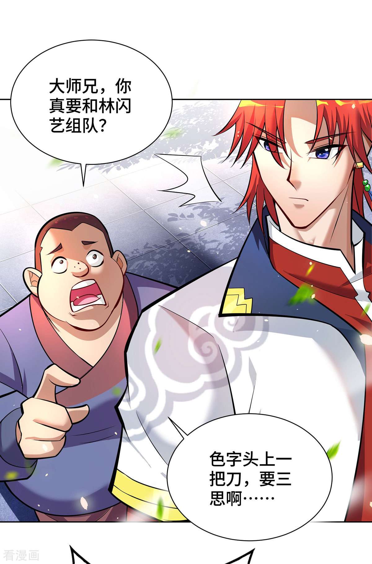 一招制霸修真界38话