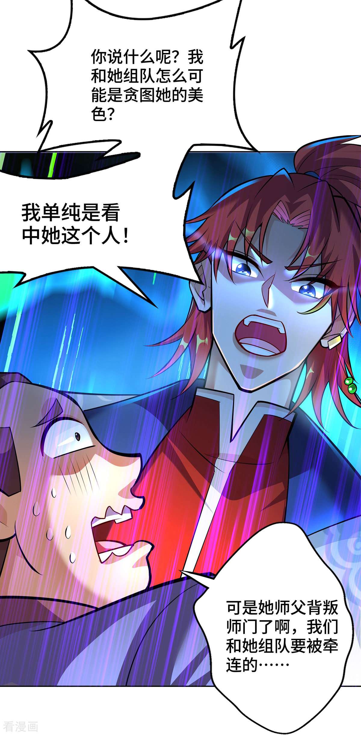 一招制霸修真界38话
